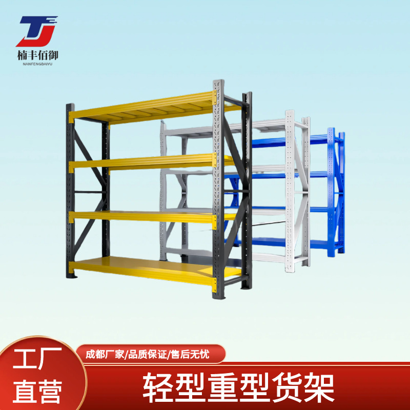 Warehouse shelves multi-layer storage racks warehouse light