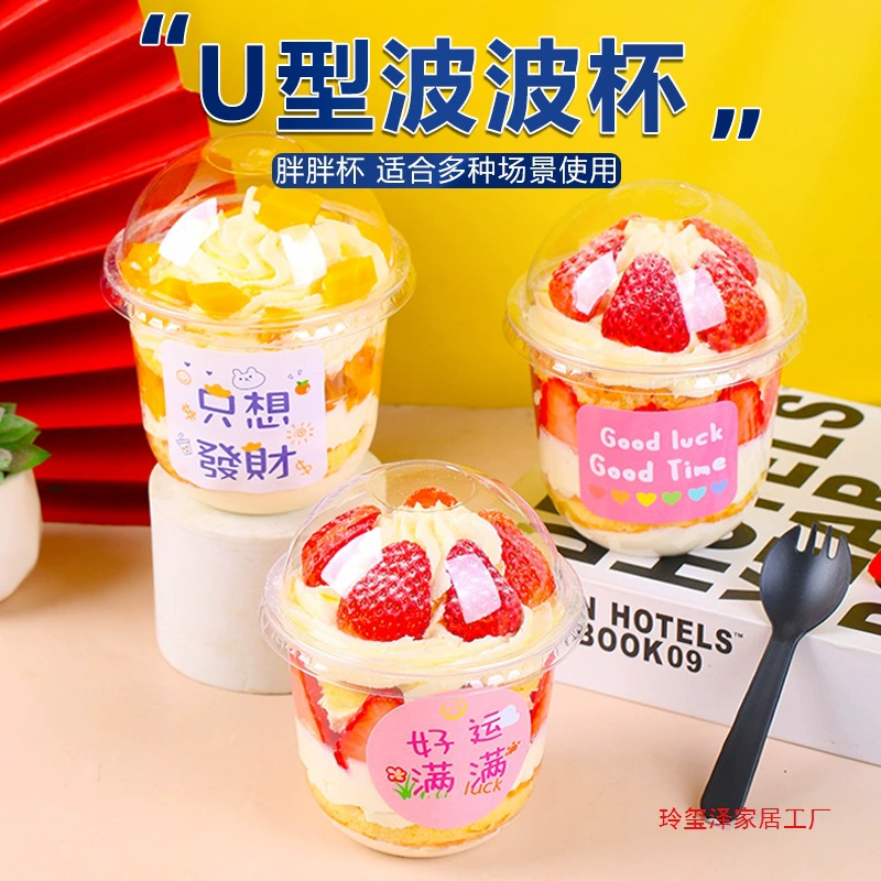 Одноразовый стаканчик для торта Bobo, интернет-знаменитость Bobo Hug, стаканчик для фруктового сандей, прозрачный U-образный стаканчик для молочного чая, упаковочная коробка
