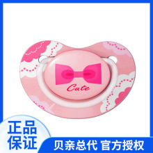 贝亲授权正品纷趣伙伴系列安抚奶瓶奶嘴