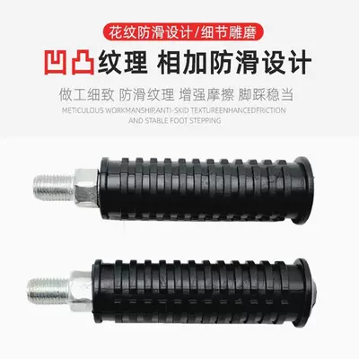 Electric Vehicle N70C N80C N85C: Electric vehicle pedal