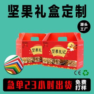 Jiangsu Hollow Board Turnover Box Nut Gift Box Product Transportation Logistics Box Waterproof Tide Pp Stone Plastic Box Packaging Box