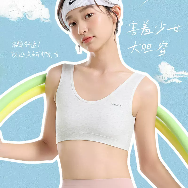 裹胸少女内衣小学生发育期一阶段女童背心云感亲肤防走光运动内衣