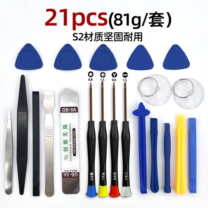 厂家热卖新品手机拆机维修螺丝刀工具组合套装小一十字跨境批代发|undefined