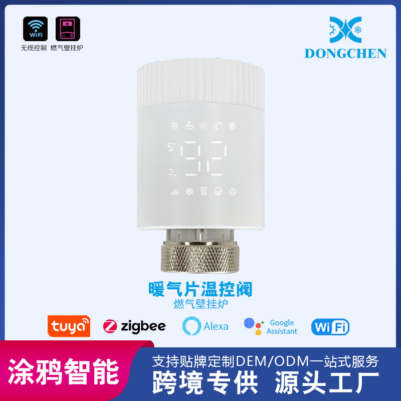 Russia's Cross-Border Exclusive Supply of Tuya Smart Thermostatic Valves, Smart App Thermostatic Valves for Heating Radiators, Voice Control Russia's Cross-Border Exclusive Supply of Tuya Smart Thermostatic Valves, Smart App Thermostatic Valves for Heating Radiators, Voice Control