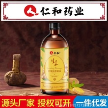 仁和药业生姜全身按摩精油身体通经络美容院开背推背刮痧500ml