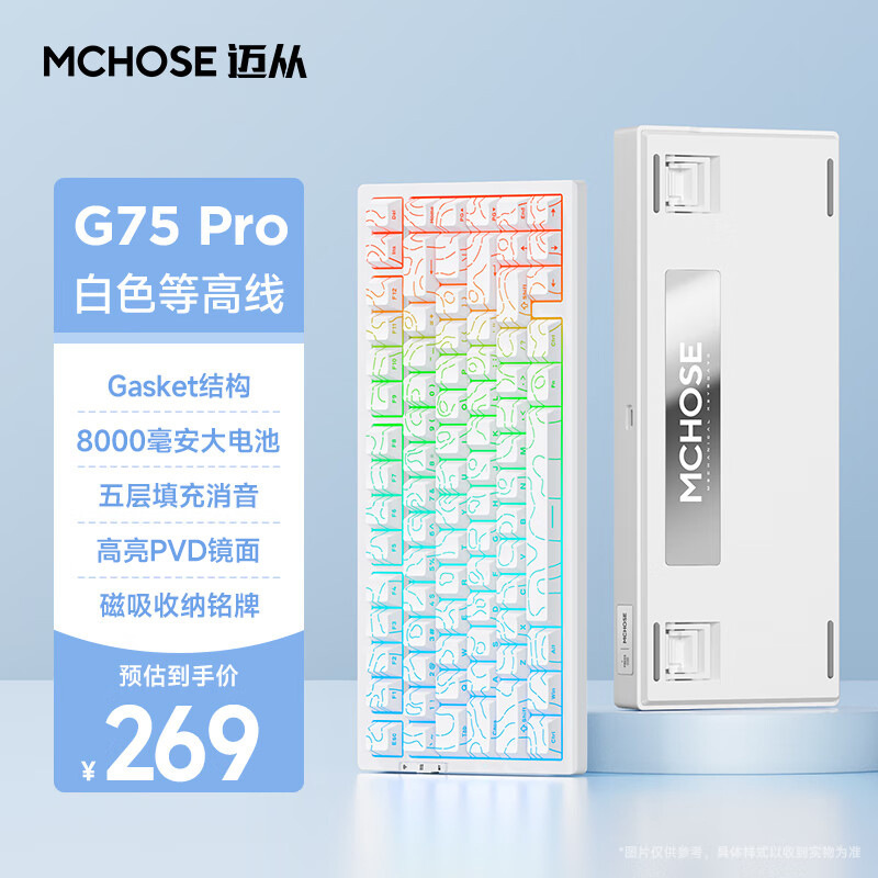 MCHOSE G75 Proカスタム三型機械キーボード側刻無線bluetoothゲーム競争専用|undefined