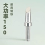 高频定制工业级焊接烙铁头