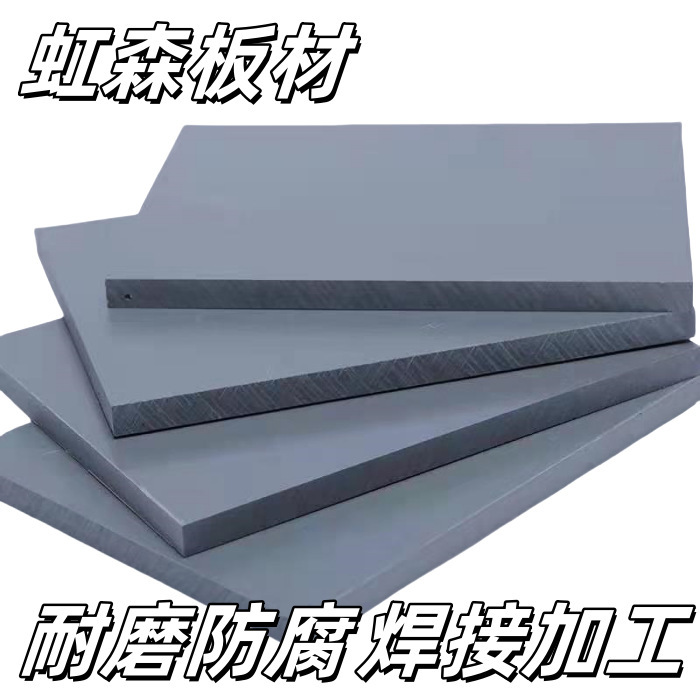 灰色耐磨防腐防火硬板工程实心绝缘防水挡板焊接雕刻板pvc硬板|undefined