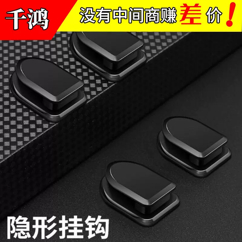 汽车座椅背隐藏式多功能迷你隐形车内后座靠背创意车载粘贴式直销