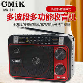 新款MK-511USB/TF多波段高品质蓝牙收音机调谐多功能指针式收音机