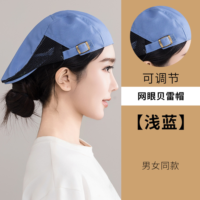 Light blue (adjustable with net)