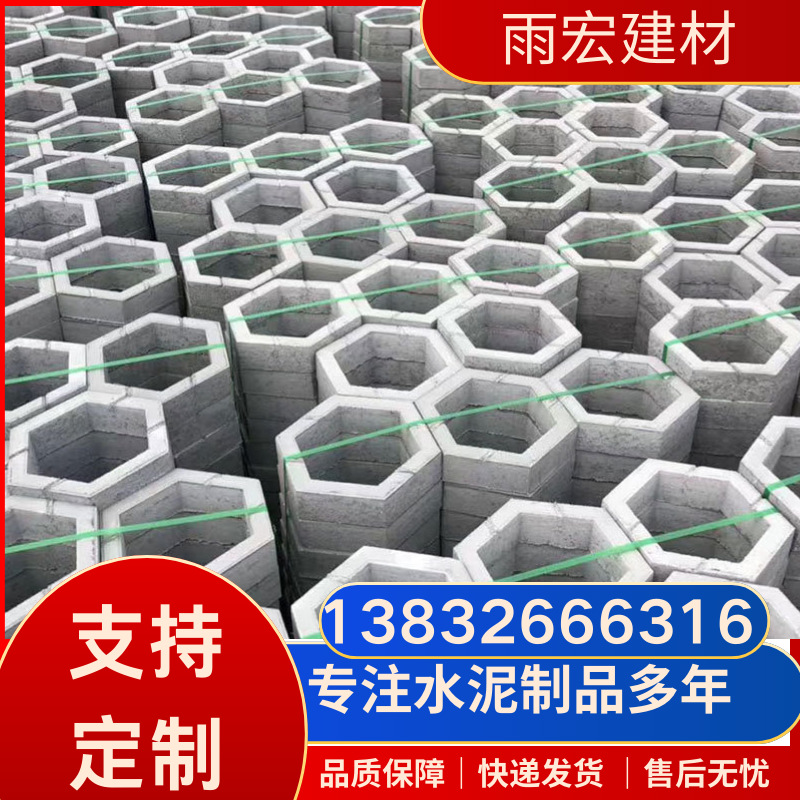 草坪水泥六棱砖 广场路面混凝土透水砖 市政道路绿化护坡砖