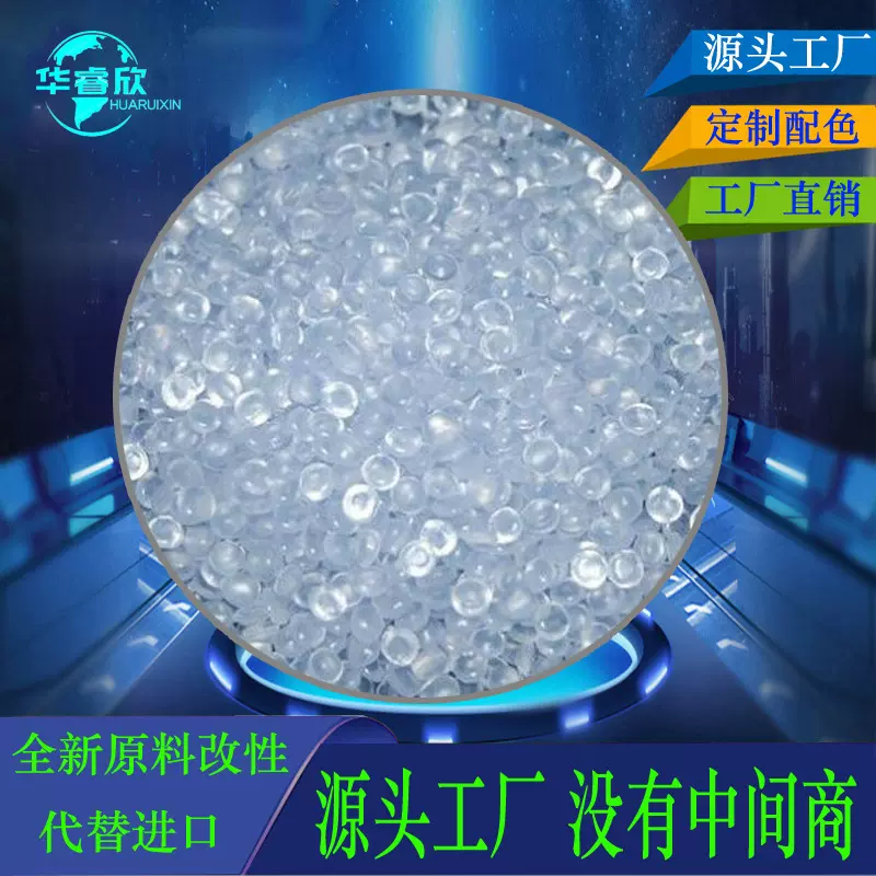 pvc原料颗粒无气味 pvc护套料	pvc黄色颗粒	pvc再生透明料环保