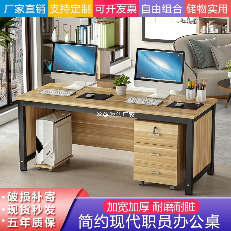 办公桌子简约职员电脑桌桌双人桌单人财务办公桌办公室一体桌批发