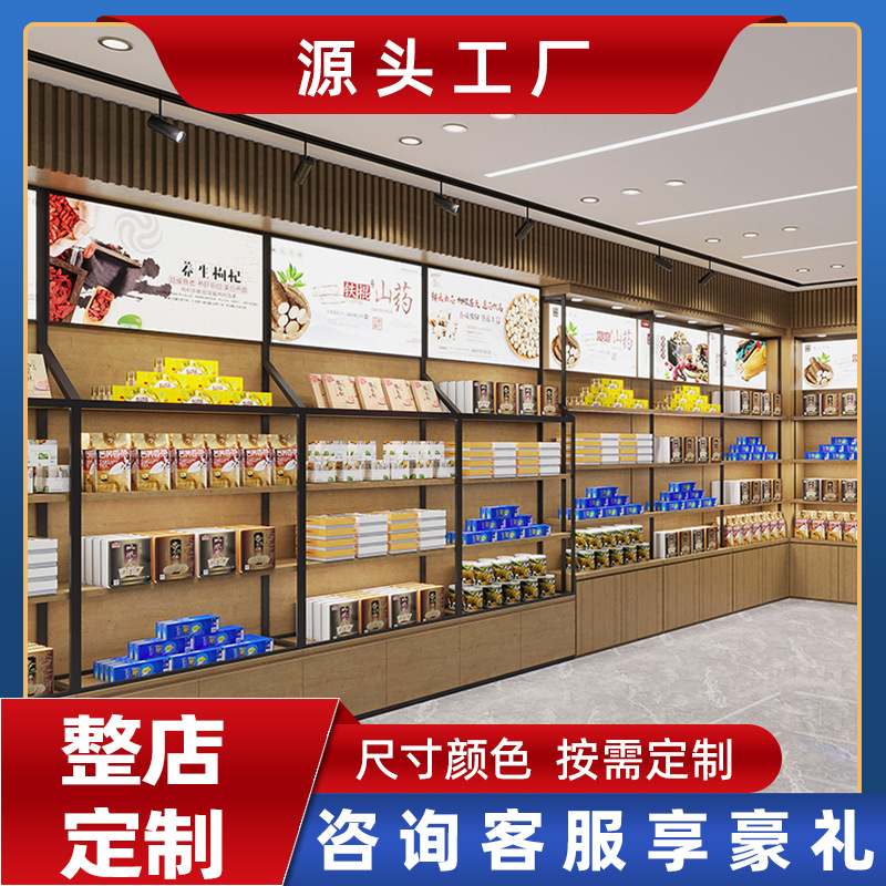 定制礼品店展柜干果食品机场伴手礼陈列架烤漆不锈钢茶具摆放台