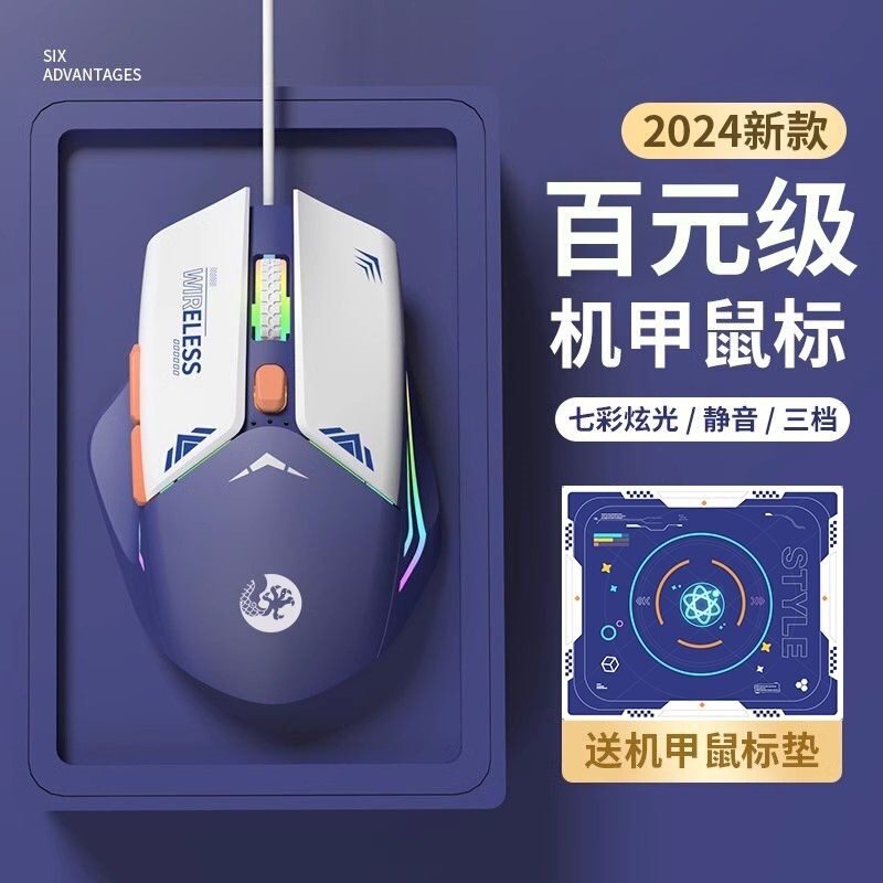 Wired mouse for gaming, ergonomic, suitable for CS:GO and PUBG, compatible with Lenovo and HP laptops Wired mouse for gaming, ergonomic, suitable for CS:GO and PUBG, compatible with Lenovo and HP laptops