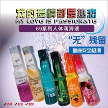 热恋69系列极滑人体润滑液玻尿酸黄瓜成人用品情趣用品木瓜润滑