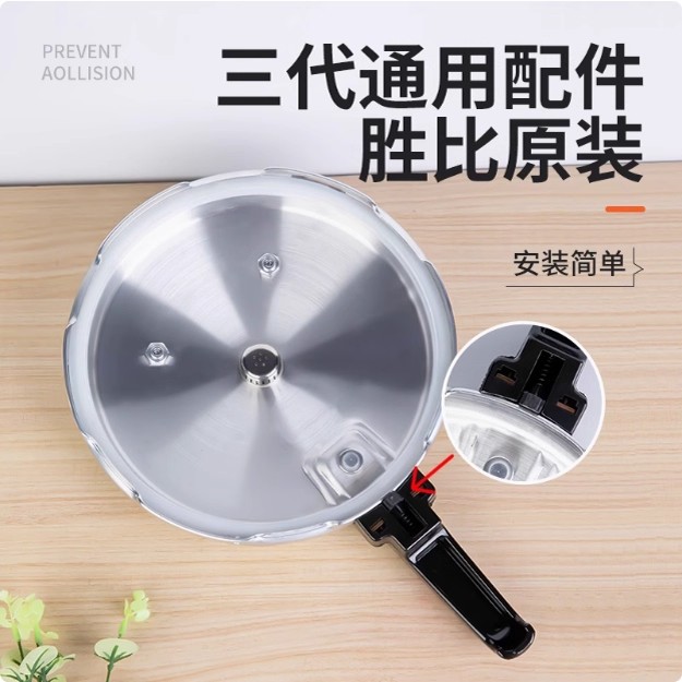 原装高压锅通用手柄配件零件家用老式铝合金压力锅全套商用新款