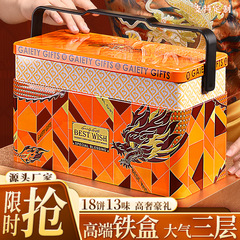 2025中秋节月饼礼盒装广式蛋黄莲蓉五仁流心送礼公司福利团购批发