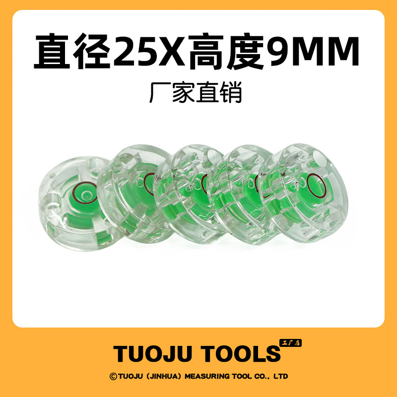 云台专用水平仪 三脚架水平仪 水准泡 摄影器材水平泡厂家直销