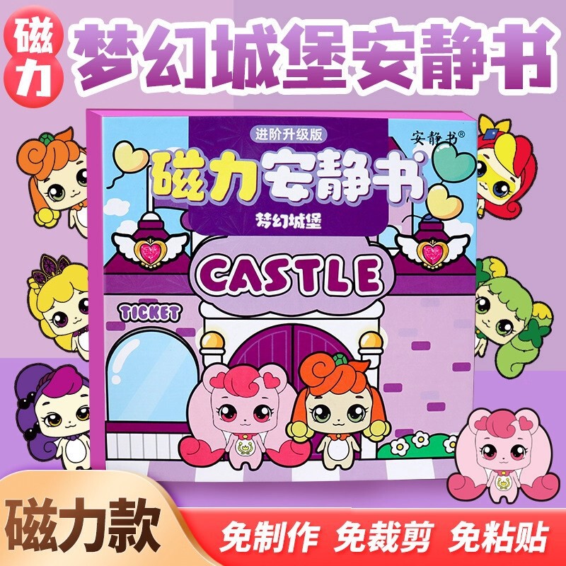 Cute Dream Castle Quiet Book Magnetic Stickers Large Book No-Cut Handmade Dress-Up Toy New Model for Girls Premium Edition