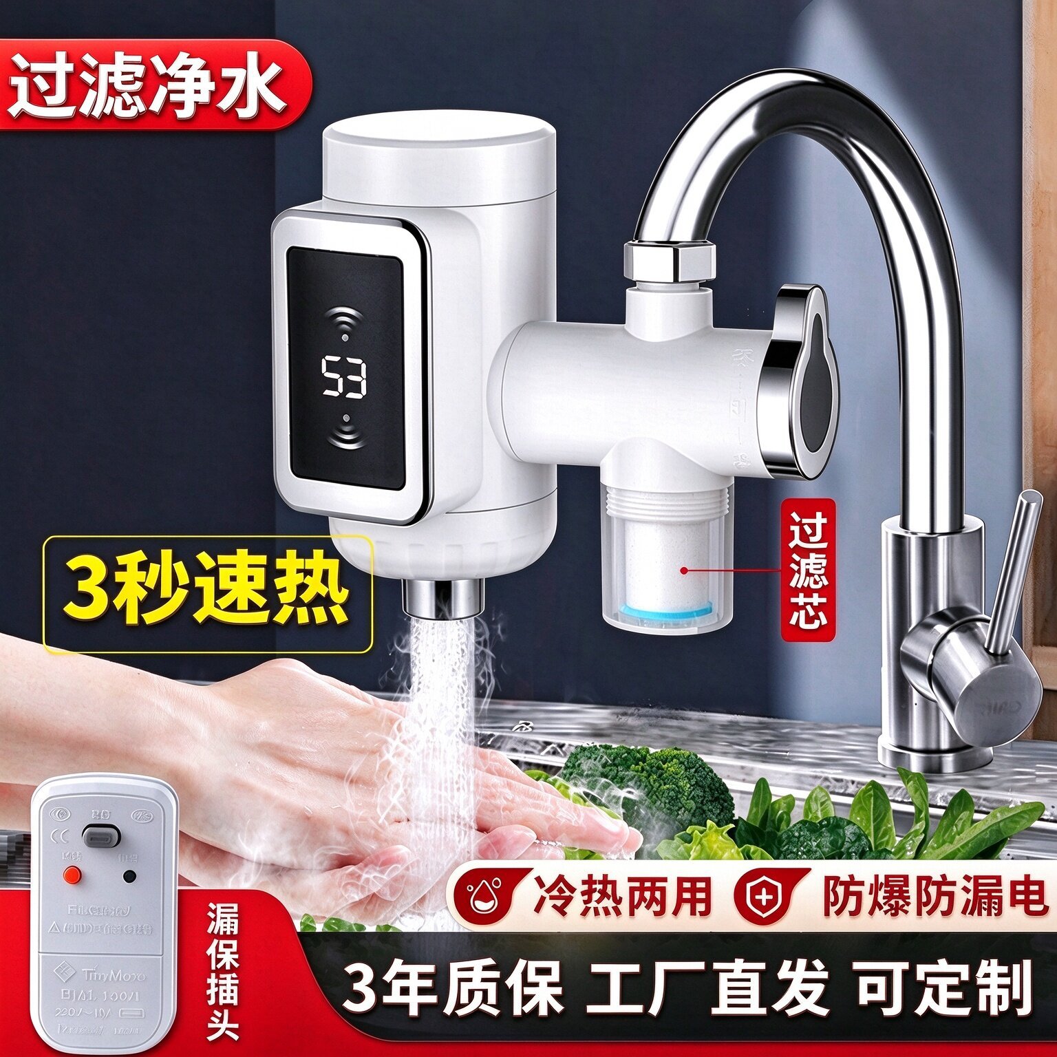 Cross-Border Plug-In Type No-Installation Electric Hot Water Faucet, Fast Heating Instant Hot Water Faucet, Small Kitchen Appliance, Direct Supply from the Manufacturer