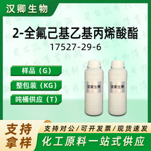 ȫһϩ TEAc-6 17527-29-6 ϩʮ