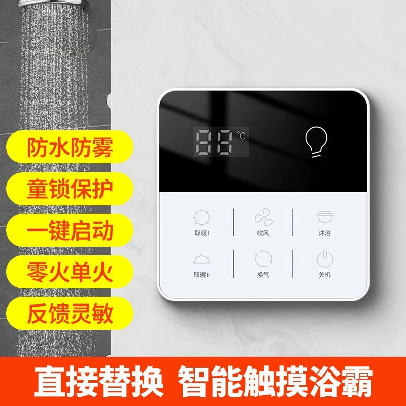 Smart Yuba переключатель пять-пять-в-одном универсальная ванная комната сенсорная панель водонепроницаемая 5-четыре-переключатель панели