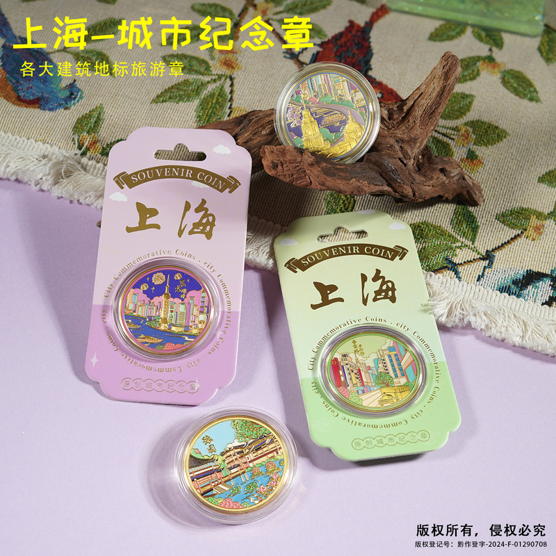 Shanghai City Landmark Commemorative Coins Tourism Cultural and Creative Gifts Oriental Pearl Tower Metal Commemorative Medallion in stock Wholesale Shanghai City Landmark Commemorative Coins Tourism Cultural and Creative Gifts Oriental Pearl Tower Metal Commemorative Medallion in stock Wholesale