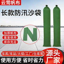 厂家销售长款防汛沙袋有机硅沙袋物业社区车库楼梯用防汛沙袋