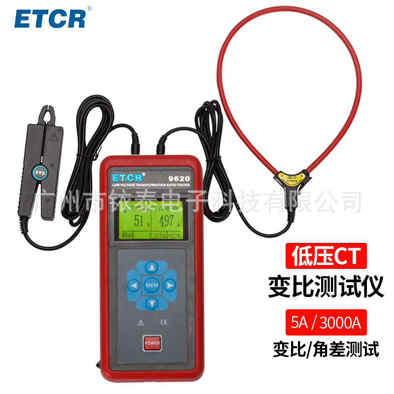铱泰新品ETCR9620低压电流互感器变比测试仪柔性线圈/尖嘴电流钳