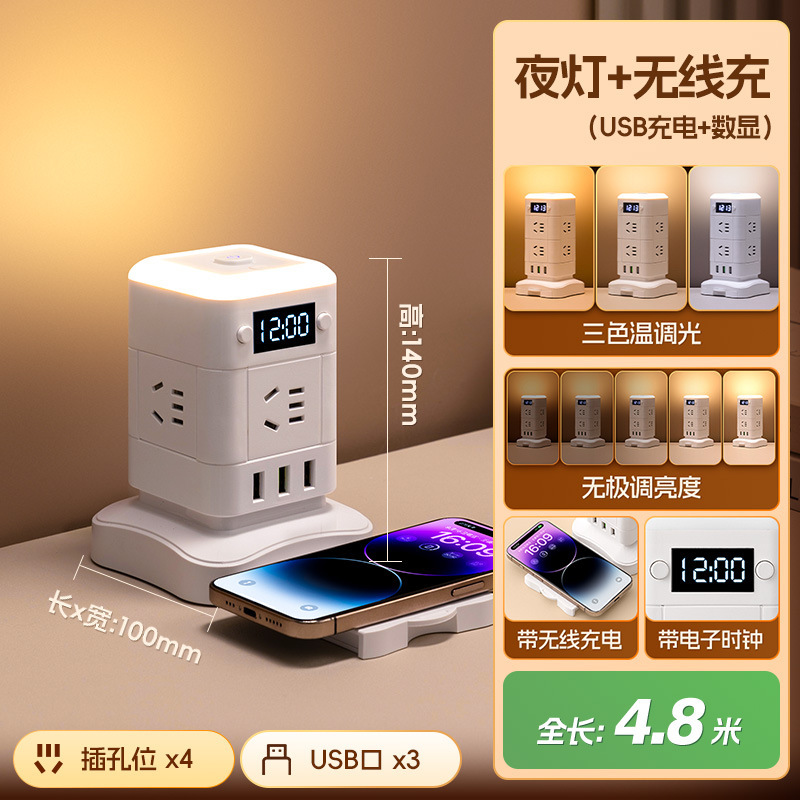 立式插座办公家用多功能插排USB快充带线时钟多孔插板充电接线板|undefined