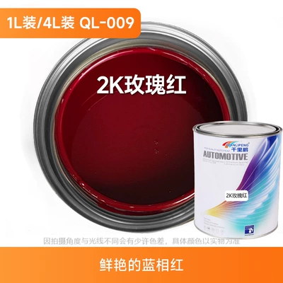 Avtomobil boyası: and Anti-Rust Paint for Iron Railings - 2k-rose-red-1lcan-liquid-paint