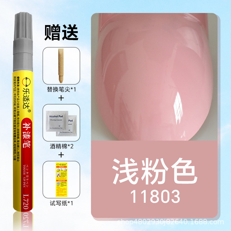 11803 light pink