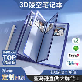 笔记本定制3D立体镂空效果国潮手帐本创意礼品精美高级感A5记事本