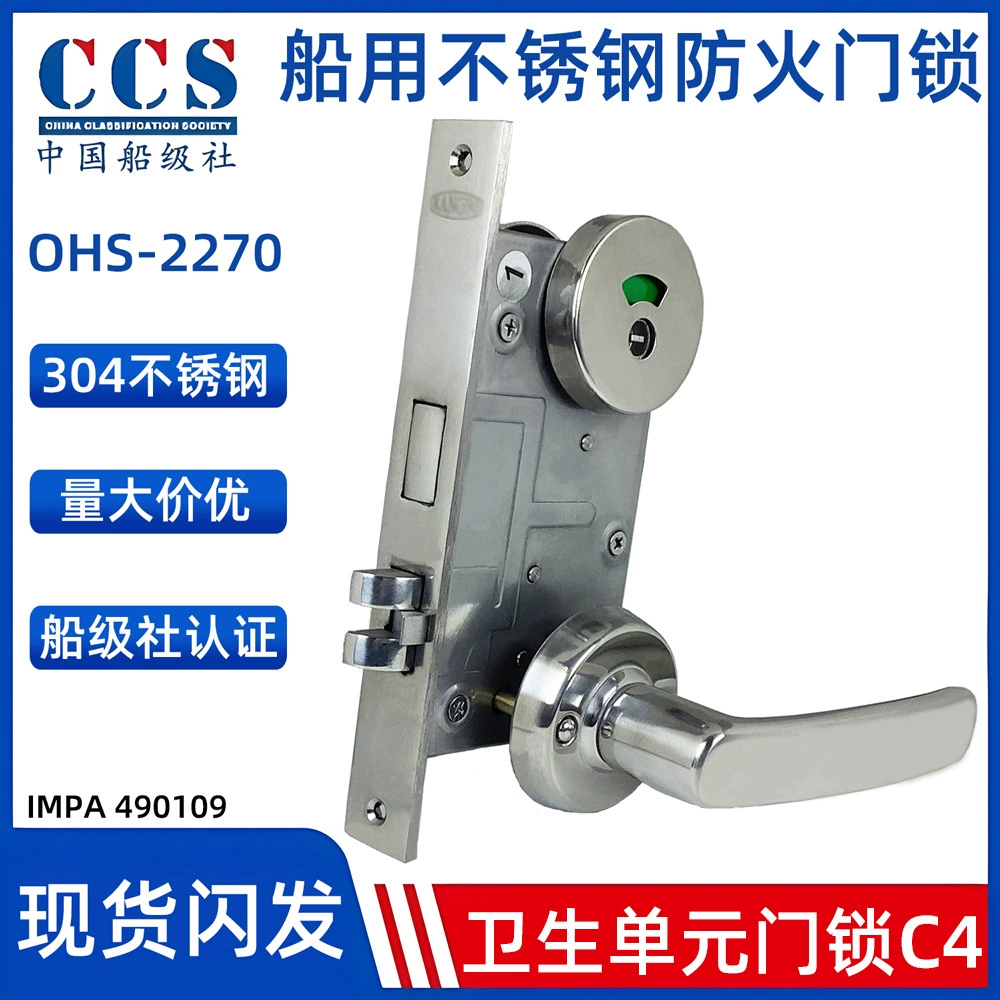OHS-2270 Замок для морского туалета C4 Дверной замок из нержавеющей стали 304 Замок для ванной комнаты IMPA490109