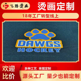 优惠出售全网比价厚板商标硅胶烫画白墨烫画定做