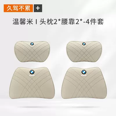 Headrest, Accessories - bmw-nappa-leather-warm-beige-headrests-2-lumbar-support-2