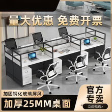 辦公桌椅組合一整套工作台簡約現代員工卓單人多人辦公卓屏風卡位