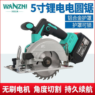 Wan to electric circular saw lithium portable saw cutting machine woodworking circular saw brushless motor 2106 battery A3 universal