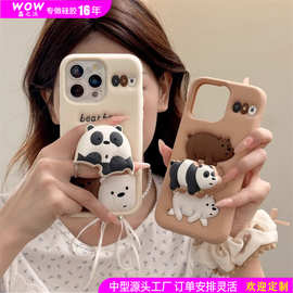 苹果16/13pro卡通可爱14promax韩系三只小熊支架15pro硅胶手机壳