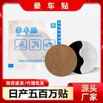 晕车贴晕机贴厂家批发代发儿童成人乘车膏药晕船贴便携式晕车船贴