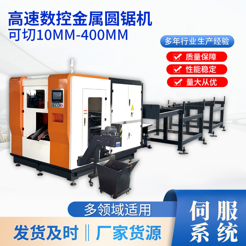 圆锯机 工业级冷锯全自动大型锯床 数控高速金属圆锯机下料锯床