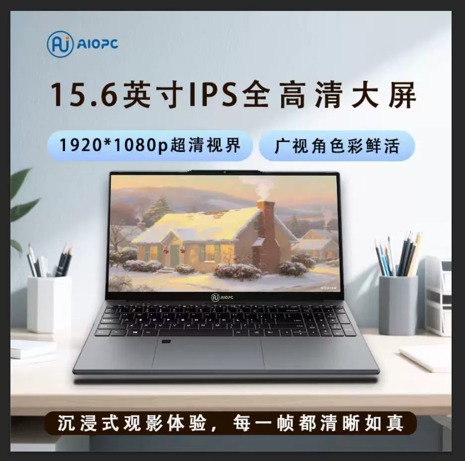 15.6寸高级学生笔记本电脑超轻薄至1.6KG工厂直销批发定.制本pc