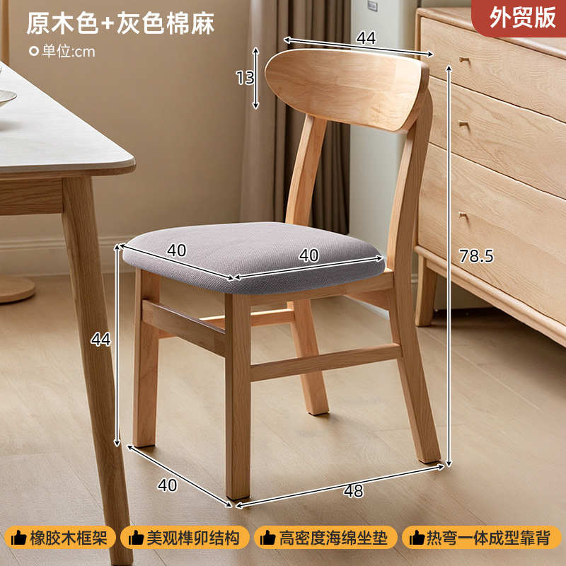 Silla de comedor de madera maciza moderna y simple, silla de respaldo comercial, restaurante, restaurante, mesa de comedor de madera, silla de mesa