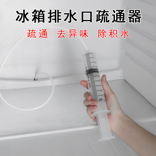 Refrigerator drain hole clearing brush cleaning tool refrigerator compartment drain pipe water ice blockage cleaning and dredging tool