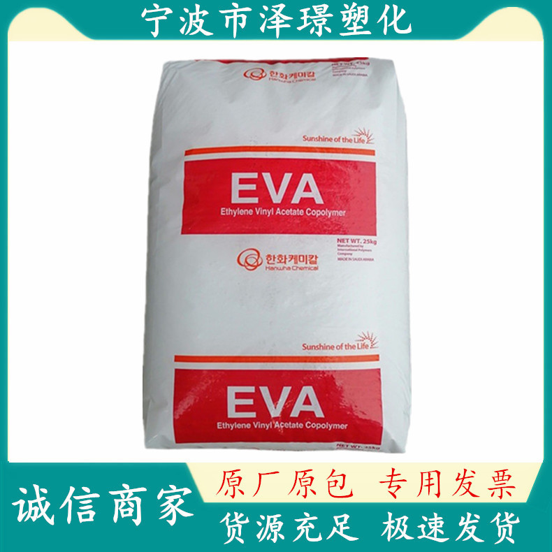 EVA 2518/ 2518CO/韩国韩华 高韧性耐低温透明 薄膜  发泡