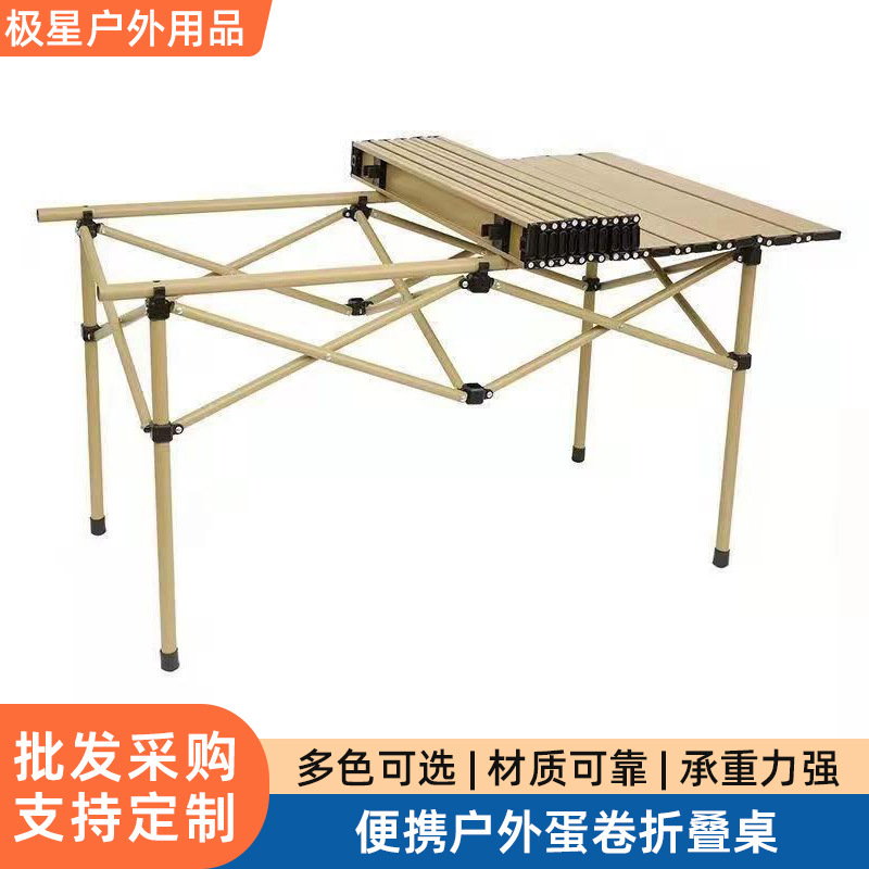 Customized Outdoor Folding Table and Chair Set, Portable Camping Picnic Folding Table, Car-Mounted Portable Leisure Egg Roll Table