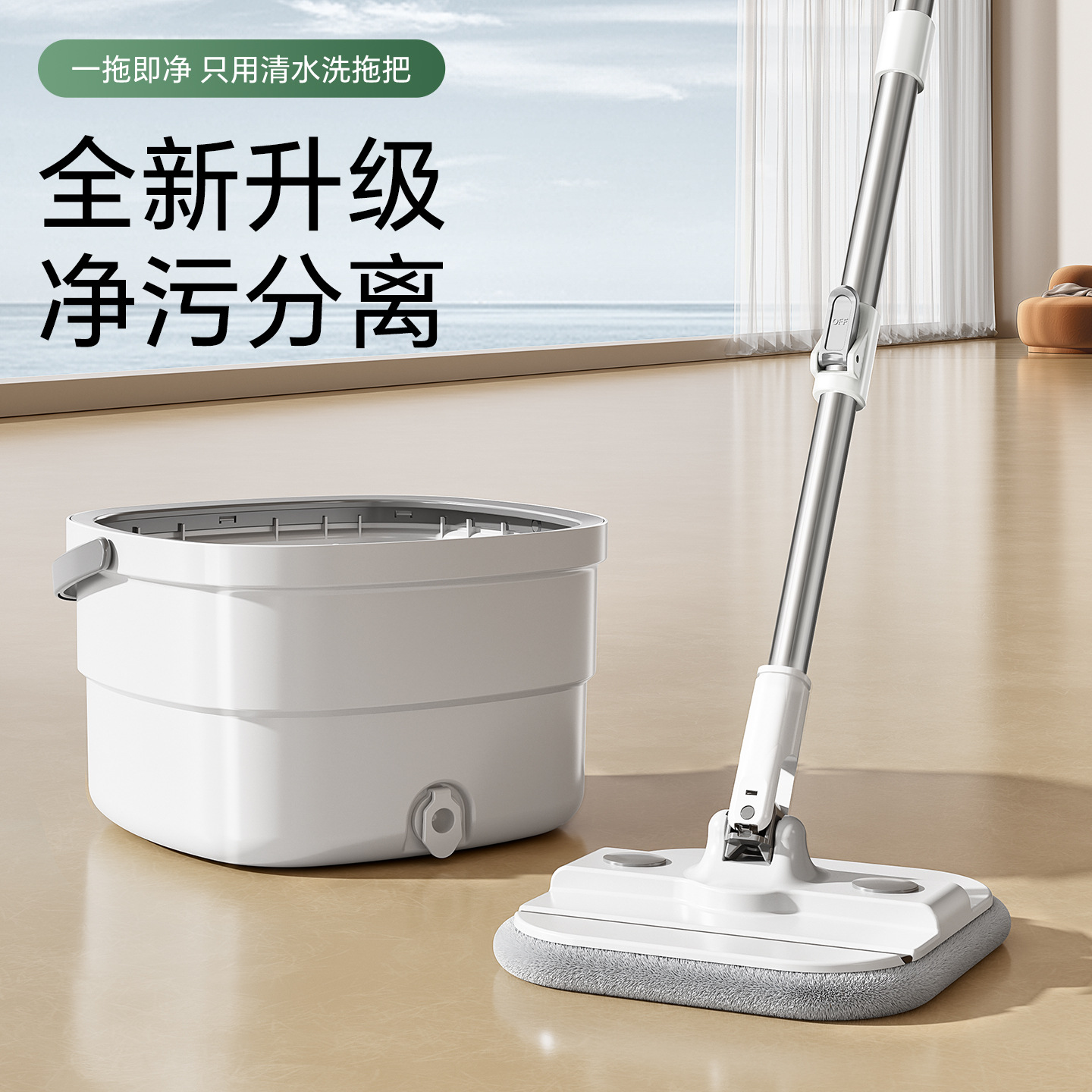 源头工厂净污分离拖把桶好神拖懒人拖地旋转拖把免手洗家用MOP