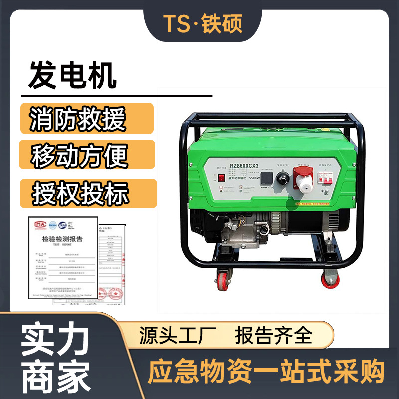 移动式50Hz发电机5KW大功率发电机组8.5小时工作时间